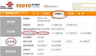 WIAN網(wǎng)絡(luò)接入業(yè)務(wù) 收費(fèi)標(biāo)準(zhǔn)、校園服務(wù)與覆蓋范圍詳解